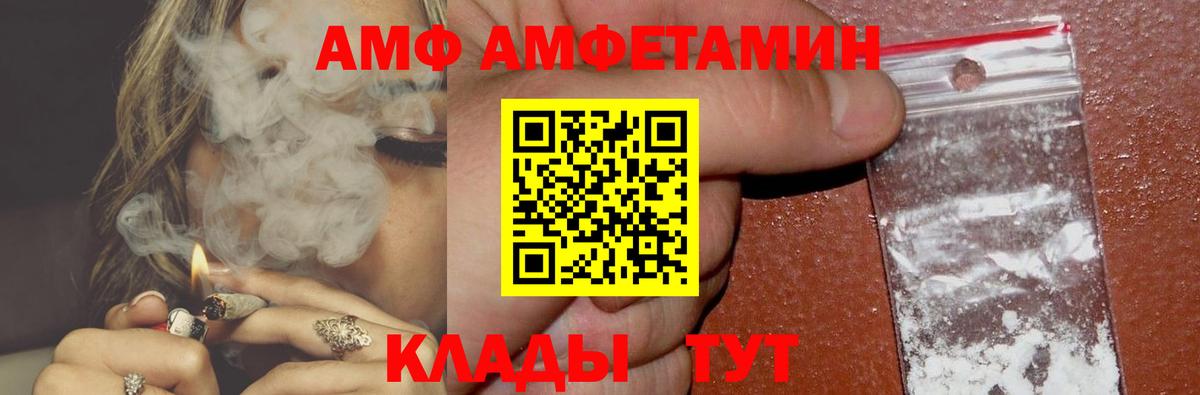 Амфетамин 98% Горно-Алтайск