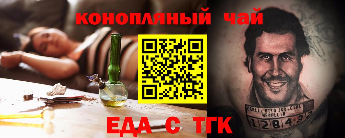 Cannafood конопля  Вход с VPN  Горно-Алтайск 