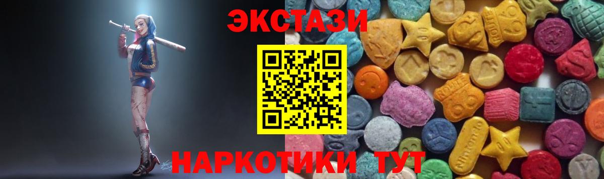 ЭКСТАЗИ 280мг  Вход с VPN  ЭКСТАЗИ  Горно-Алтайск 