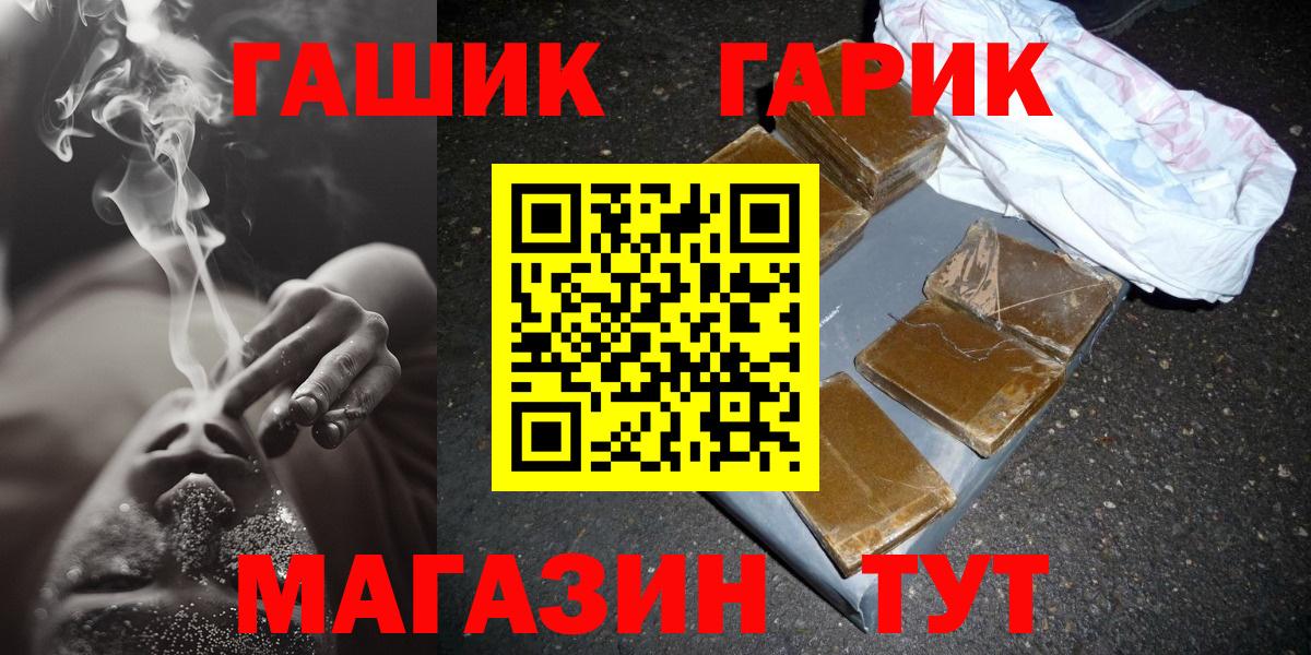 ГАШ индика сатива Горно-Алтайск
