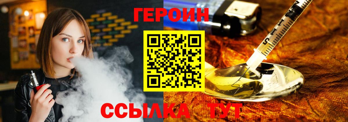 Героин герыч Горно-Алтайск