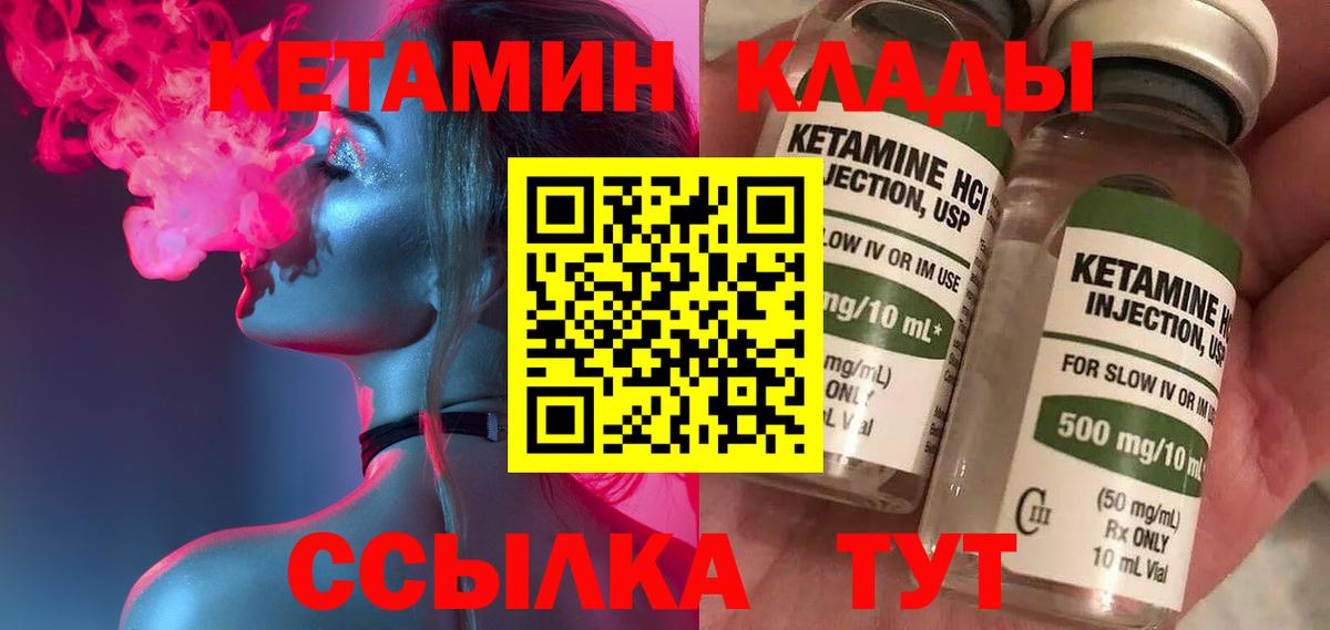 Кетамин ketamine  Вход с VPN  Кетамин ketamine  Горно-Алтайск 
