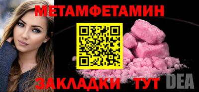 первитин Шахты