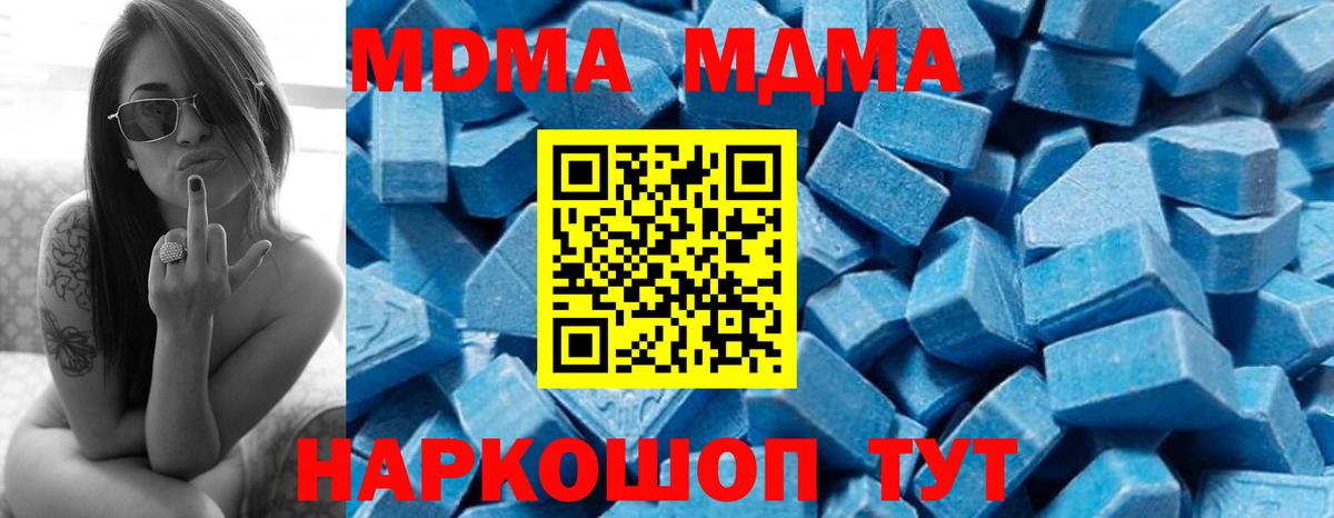 МДМА VHQ  Вход с VPN  Горно-Алтайск  MDMA молли 