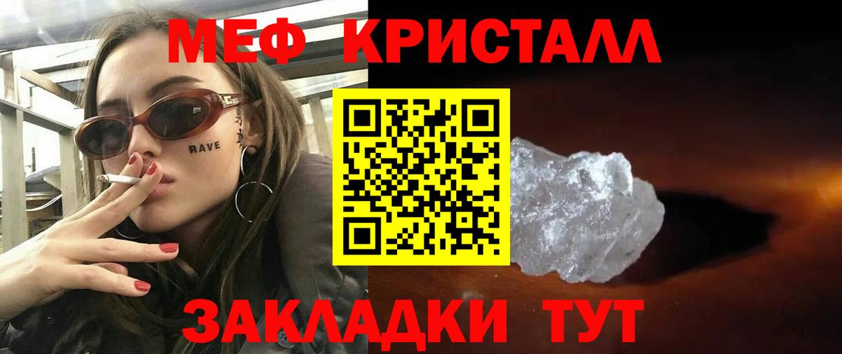 МЯУ-МЯУ 4 MMC  МЕФ  Горно-Алтайск  Меф  МЕФ мяу мяу  Вход с VPN 