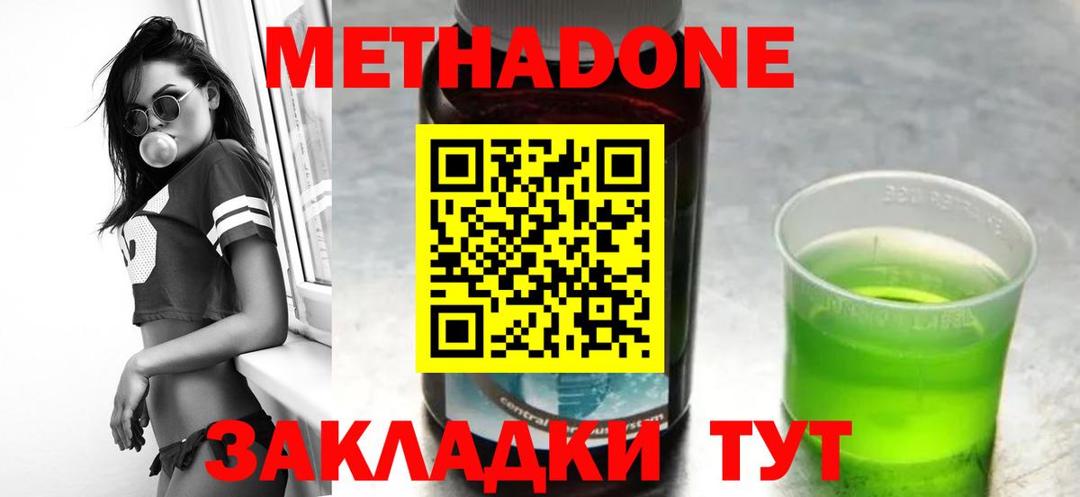 Метадон белоснежный Горно-Алтайск