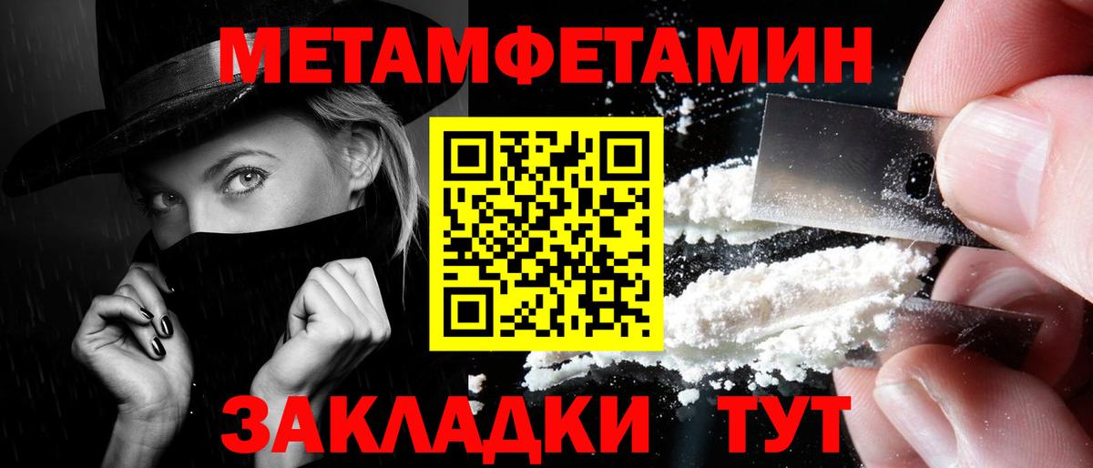 Горно-Алтайск  Первитин кристалл  Вход с VPN 