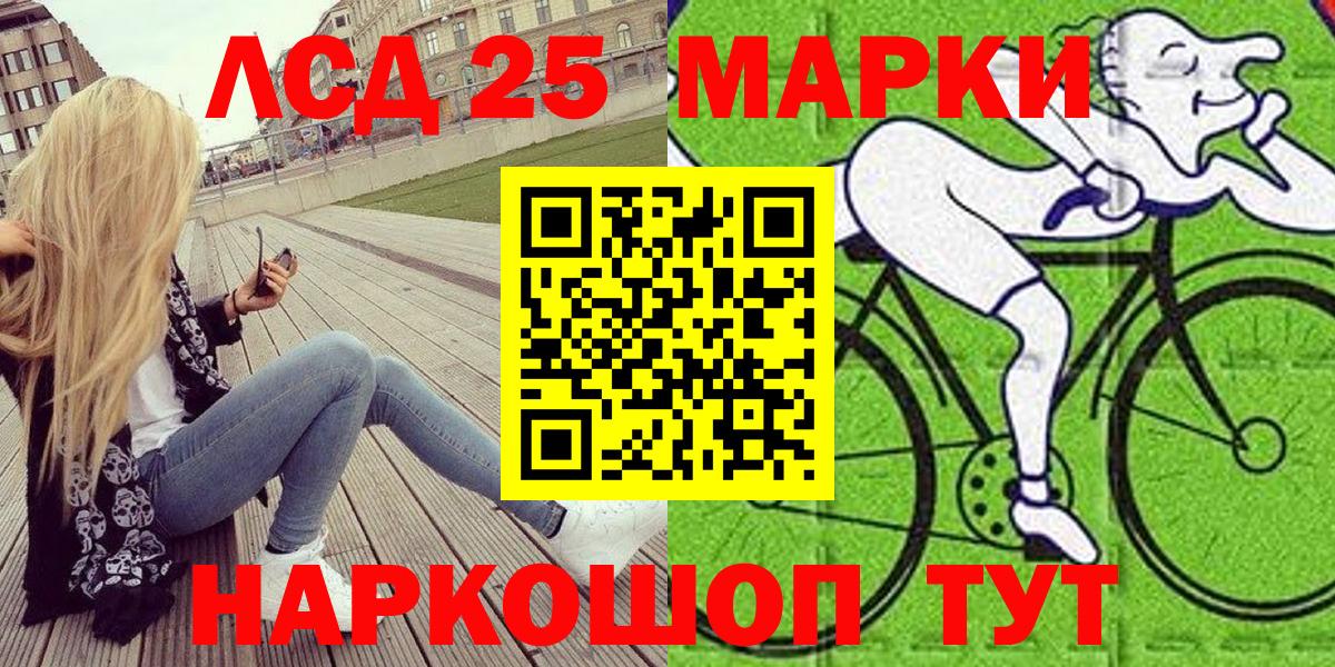 Горно-Алтайск  Марки 25I-NBOMe 1,8мг  Вход с VPN 