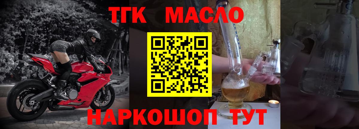 Дистиллят ТГК Wax Горно-Алтайск