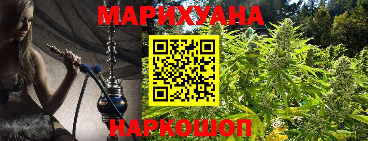 МАРИХУАНА Ganja Горно-Алтайск