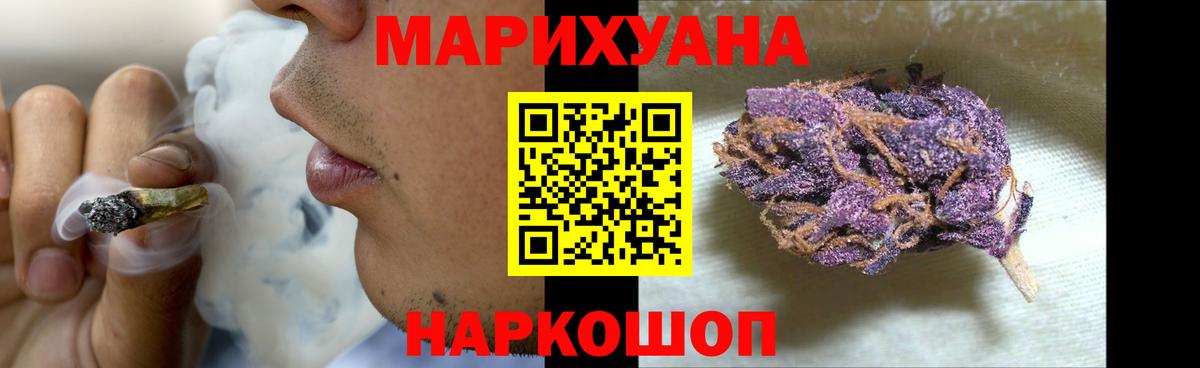 Горно-Алтайск  Бошки марихуана THC 21%  Каннабис индика  Каннабис планчик  Вход с VPN 